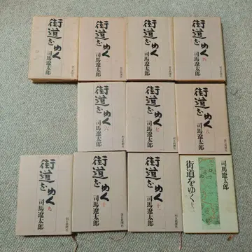 가도오 유쿠 1~4권, 6~12권 시바 료타로