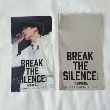 BTS BREAK THE SILENCE THE MOVIE 특전
