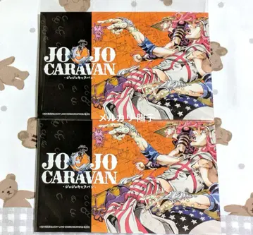 죠죠 캐러밴 서점 혜택 엽서 2장