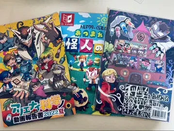 애니메이션 과학 동영상 보고서 2022 여름 외 3권 세트