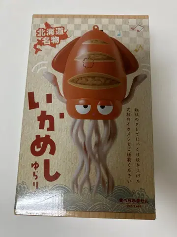 이카메시 음악 재생 완구