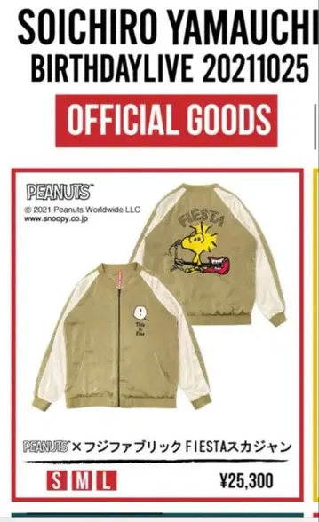 PEANUTS FIESTA 스카잔 S/M/L