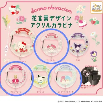 꽃말 디자인 아크릴 카라비너 마이멜로디 마론크림 키키라라