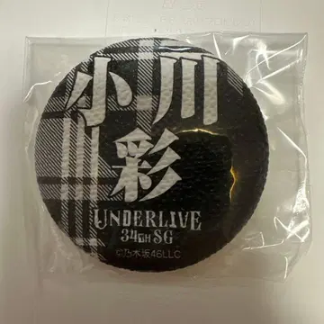 노기자카46 오가와 아야 캔뱃지