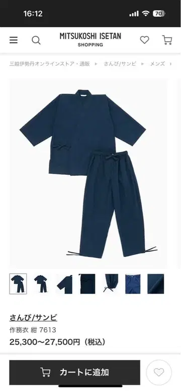 산비 작무의 네이비 컬러