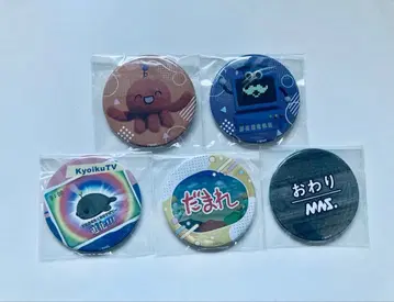 교육 방송 복권 메이트 캔뱃지