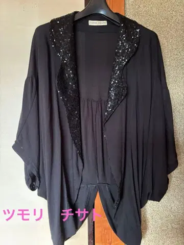 츠모리 치사토 블랙 가디건