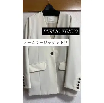 PUBLIC TOKYO 노카라 자켓 M 아이보리