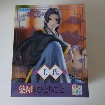 약사의 혼잣말 왕씨 쵸코노세 피규어