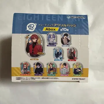 익명 배송 18TRIP 에이트리 트레이딩 아크릴 배지 1BOX