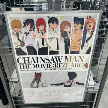 체인소 맨 레제편 봄 베이스야드 포스터