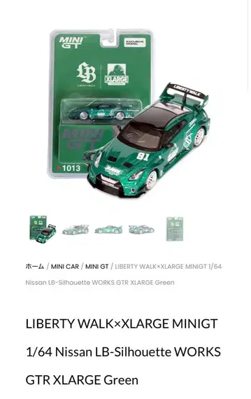 MINIGT 리버티 워크 XLARGE 콜라보레이션 한정판