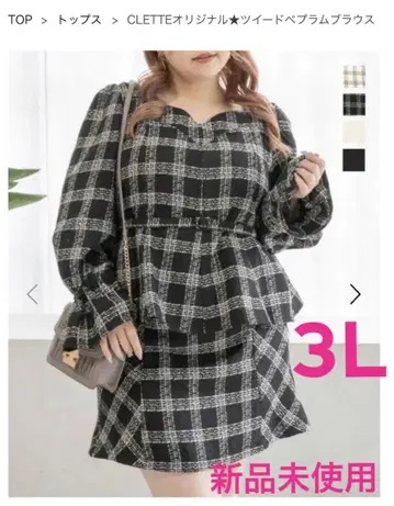 CLETTE 오리지널 트위드 페플럼 블라우스 3L 미사용 새상품