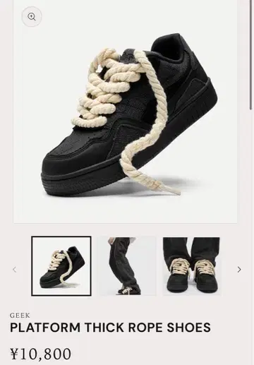GEEK PLATFORM THICK ROPE SHOES 블랙