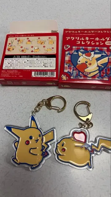 피카츄 다이너 키링 박스 있음 세트
