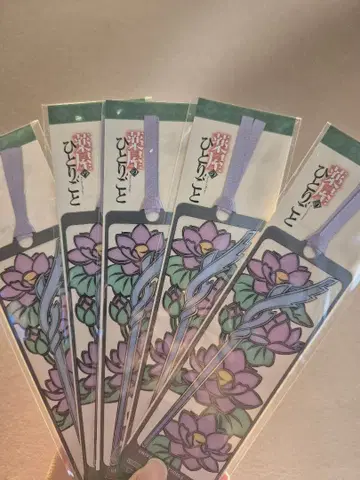 약사의 혼잣말 책갈피 USJ 유니버셜