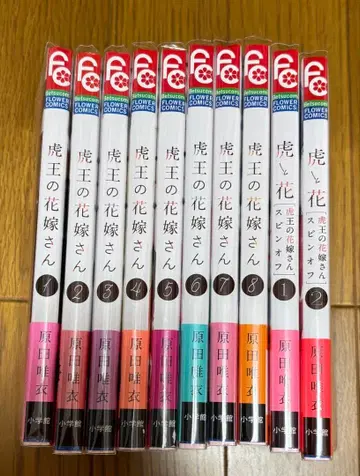 호랑이 왕의 신부님 1~8권 호랑이와 꽃 1~2권 세트