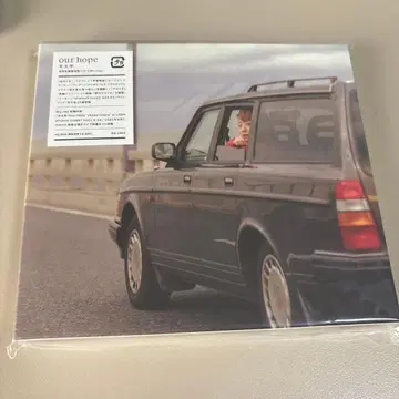 양문학 our hope 초회 생산 한정판