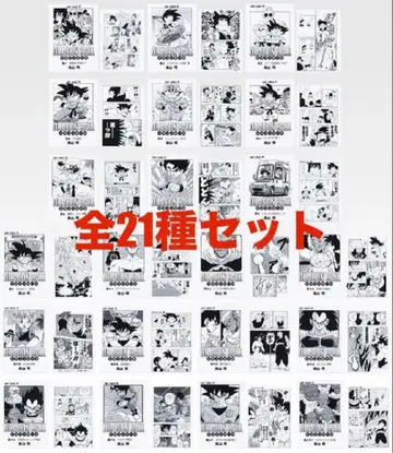 제일복권 드래곤볼 40th 그 G상 시계 부품 스티커 컬렉션 전 21종