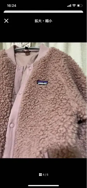 Patagonia 핑크 보아 자켓