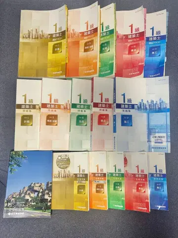 1급 건축사 2025년 레이와 7년도 종합자격요건학원 텍스트 세트