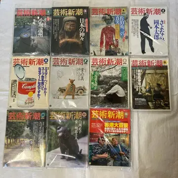 예술신조 1996년 11월호