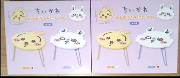 치이카와 (먼작귀) 접이식 테이블