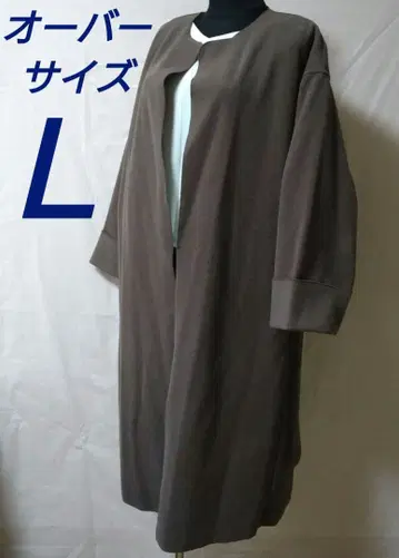 L 오버 사이즈 노카라 오픈 프론트 브라운 롱 코트