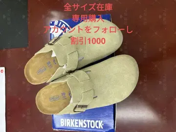 미사용 버켄스탁 보스턴 약 25 cm (레귤러 폭)