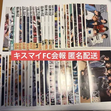 Kis-My-Ft2 키스마이 FC 뉴스레터 45권