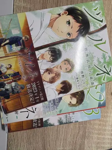 츠루네 -카제마이 고등학교 궁궁부- 1-3권 세트