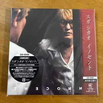 스가 시카오 이노센트 CD+DVD 초회한정반 B