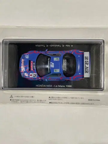 혼다 NSX No.75 르망 1996 1/43