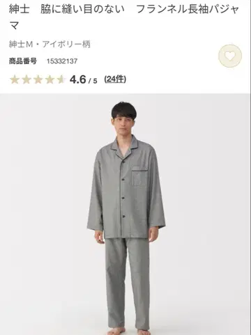 MUJI 이번 시즌 겨드랑이에 솔기가 없는 플란넬 긴팔 파자마