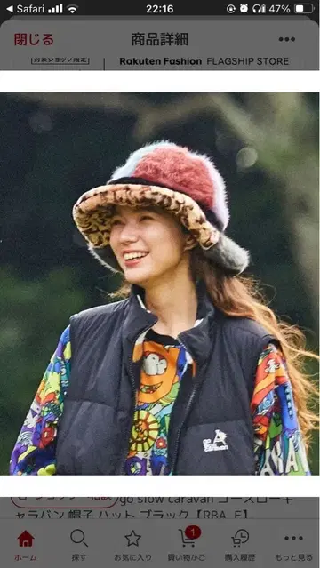 고 슬로우 카라반/(U)마운틴햇