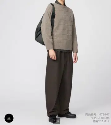 유니클로 브러쉬드 맨투맨 와이드 팬츠