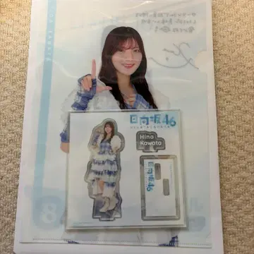 히나타자카46 복권 카와타 히나 세트