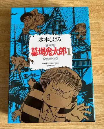 대여본판 묘지 귀태랑 1 한정판BOX