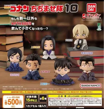 명탐정 코난 치지마세타이 10 전 6종류 컴플리트 세트