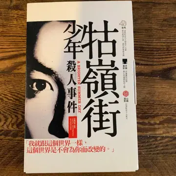 일본어 자막 없음 대만판  (쿨린제 소년 살인 사건) DVD