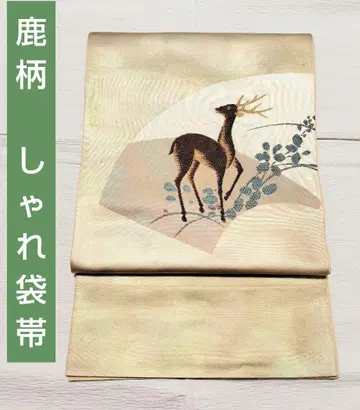 사슴 패턴 사슴 후쿠로 오비