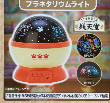 센토도 플라네타륨 라이트