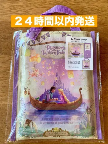 새상품 라푼젤 돗자리 판타지 스프링스 디즈니씨
