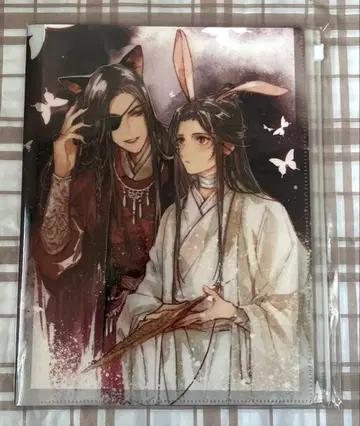 천관사복 대만판 소설 특전 클리어 파일