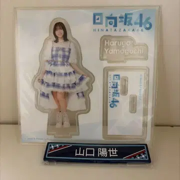 히나타자카46 복권 야마구치 하루요 세트