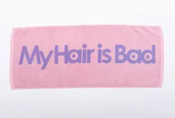 My Hair is Bad 타월