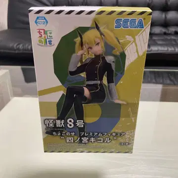 SEGA 괴수 S호 프리미엄 피규어 시노미야 키코루