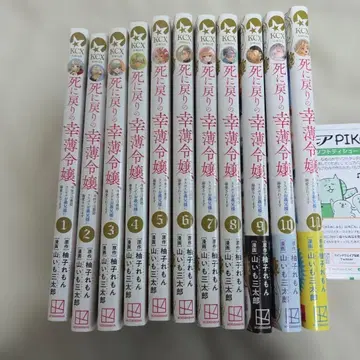 죽음으로 돌아가는 불행한 영애 1-11권