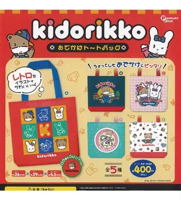 키도리코키도리코 외출 토트백 컴플리트 세트