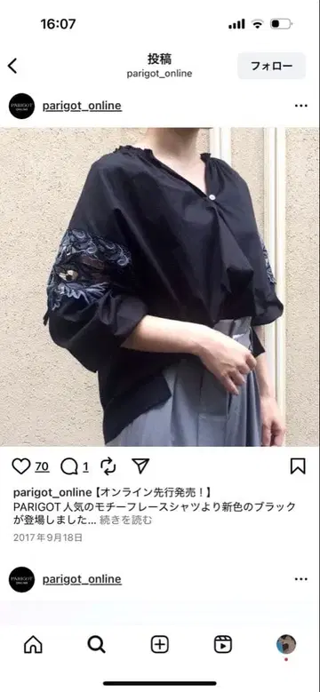 PARIGOT 자수 블랙 반소매 셔츠